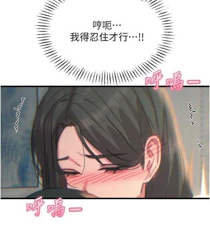 恶次人生第40話-師母的獻身