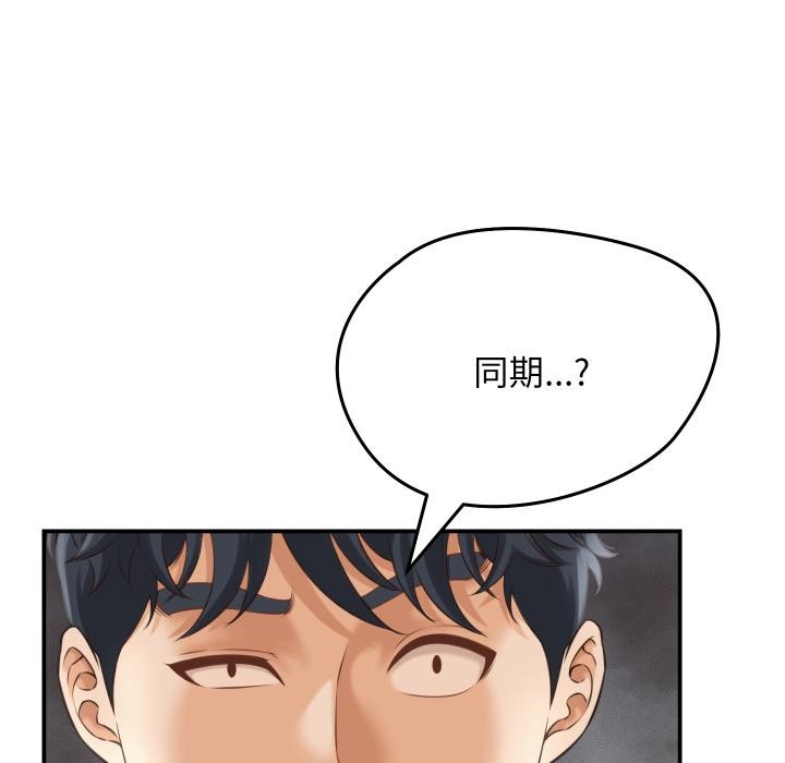 她们的夜晚属于我第6話