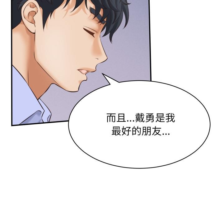 她们的夜晚属于我第6話