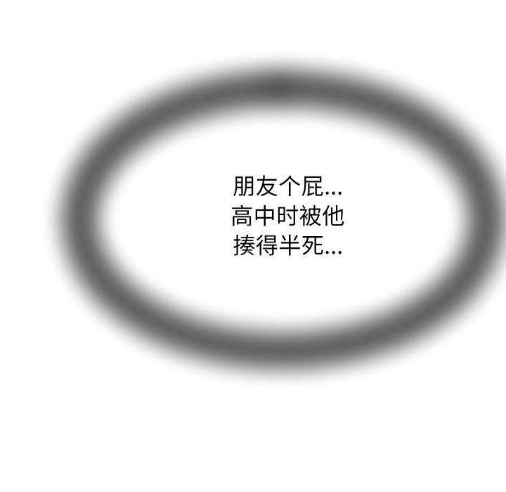 她们的夜晚属于我第6話