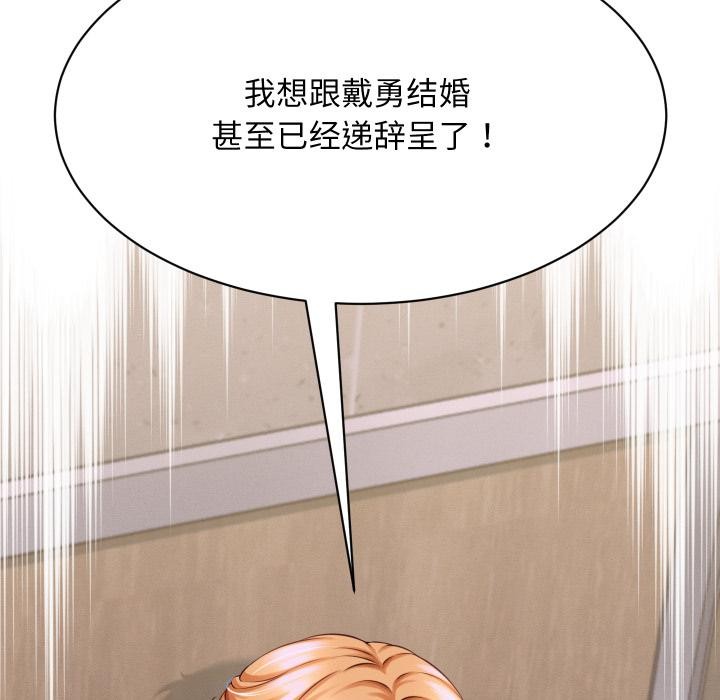 她们的夜晚属于我第6話