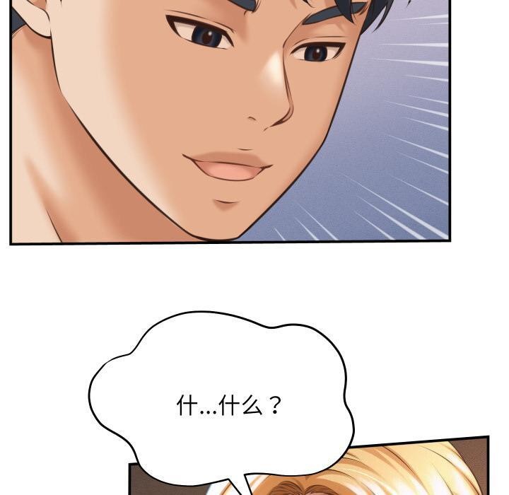 她们的夜晚属于我第6話