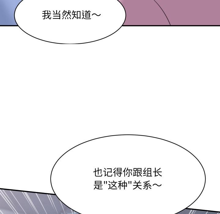 她们的夜晚属于我第6話