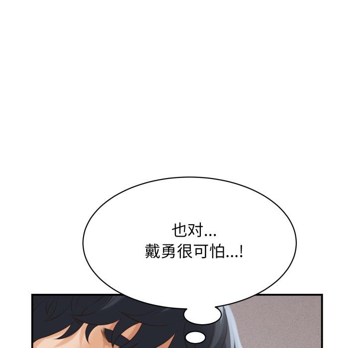 她们的夜晚属于我第6話