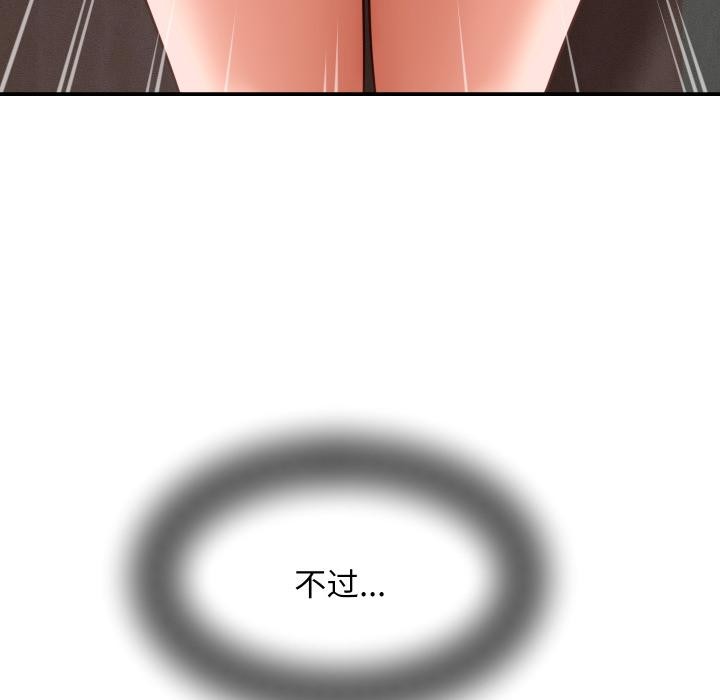 她们的夜晚属于我第6話