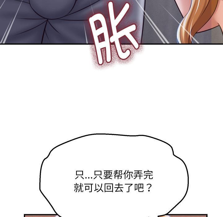 她们的夜晚属于我第6話