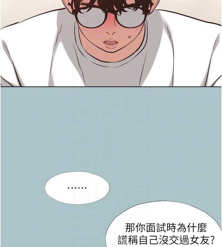 不要恋爱要打炮第8話-展現誠意向我證明