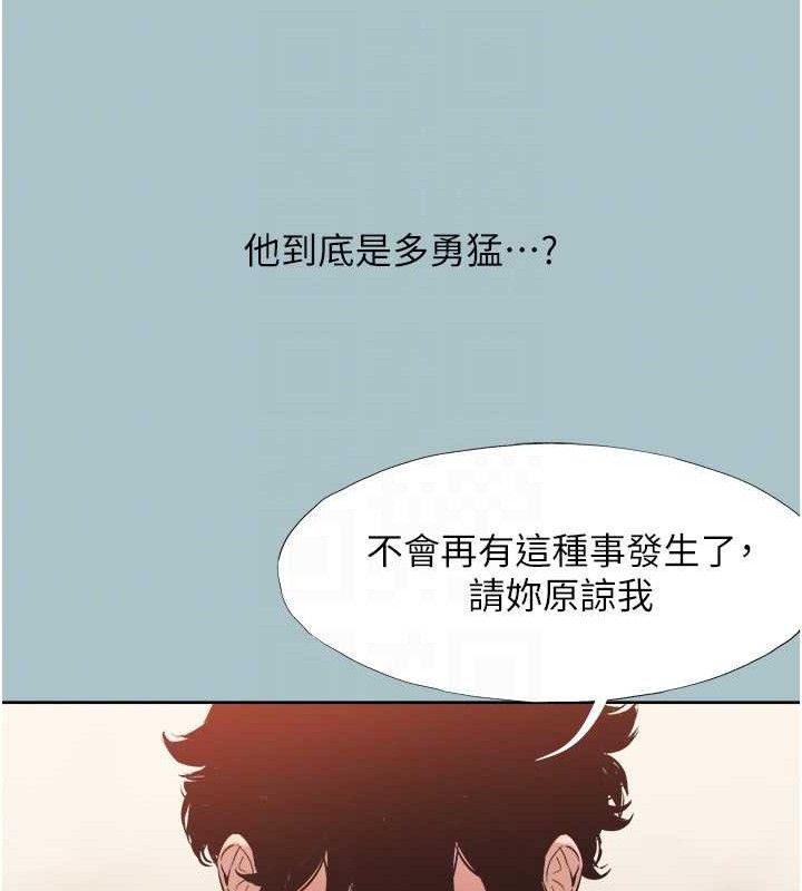 不要恋爱要打炮第8話-展現誠意向我證明