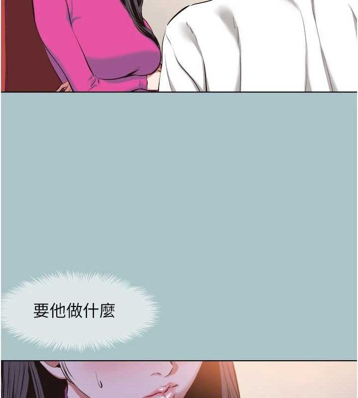 不要恋爱要打炮第8話-展現誠意向我證明