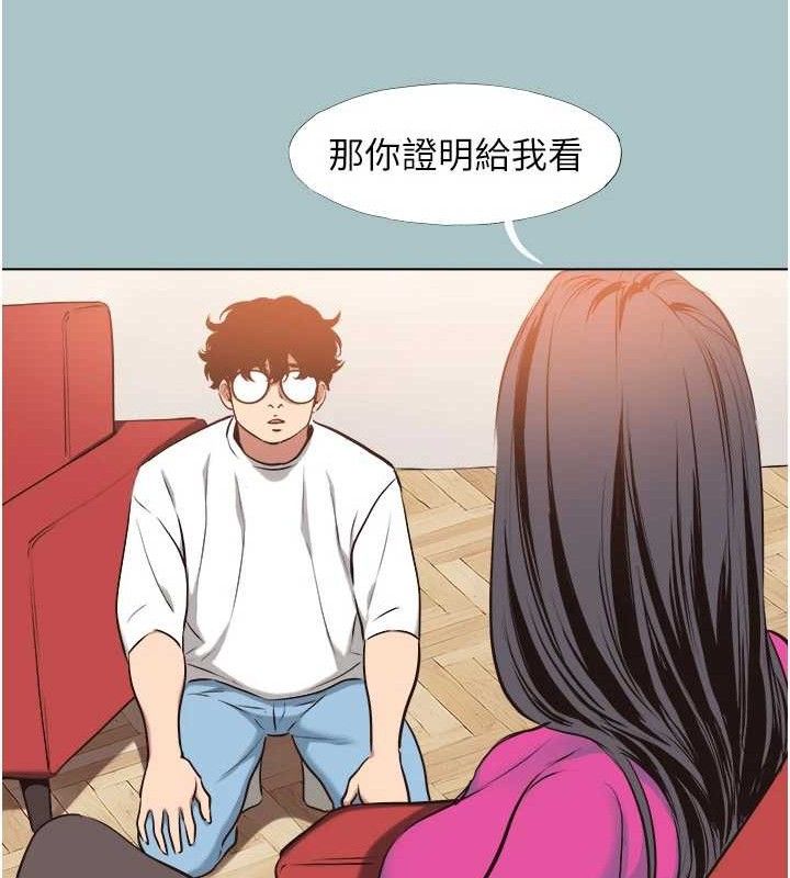 不要恋爱要打炮第8話-展現誠意向我證明