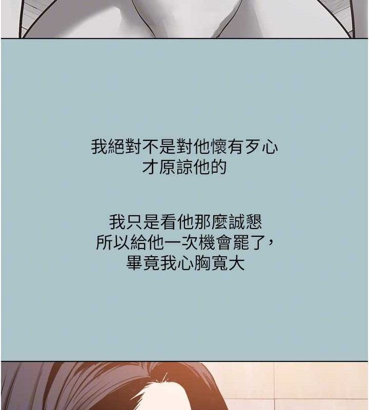 不要恋爱要打炮第8話-展現誠意向我證明