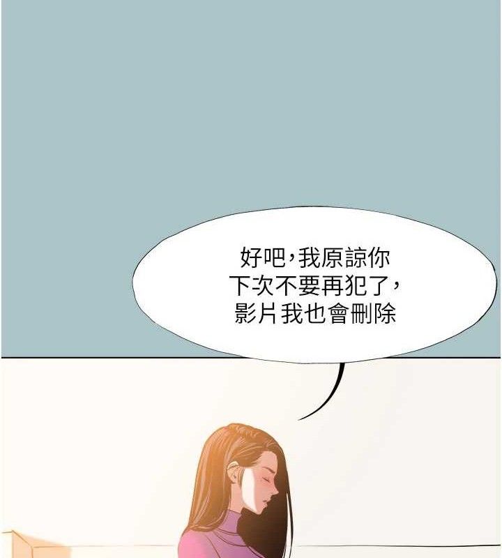 不要戀愛要打砲第8話-展現誠意向我證明