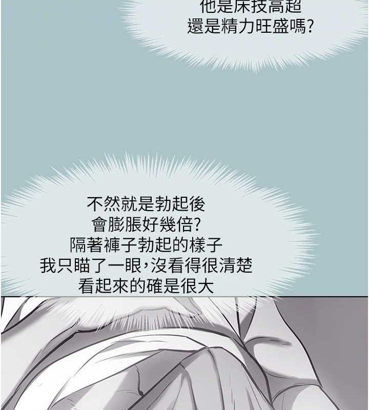 不要恋爱要打炮第8話-展現誠意向我證明