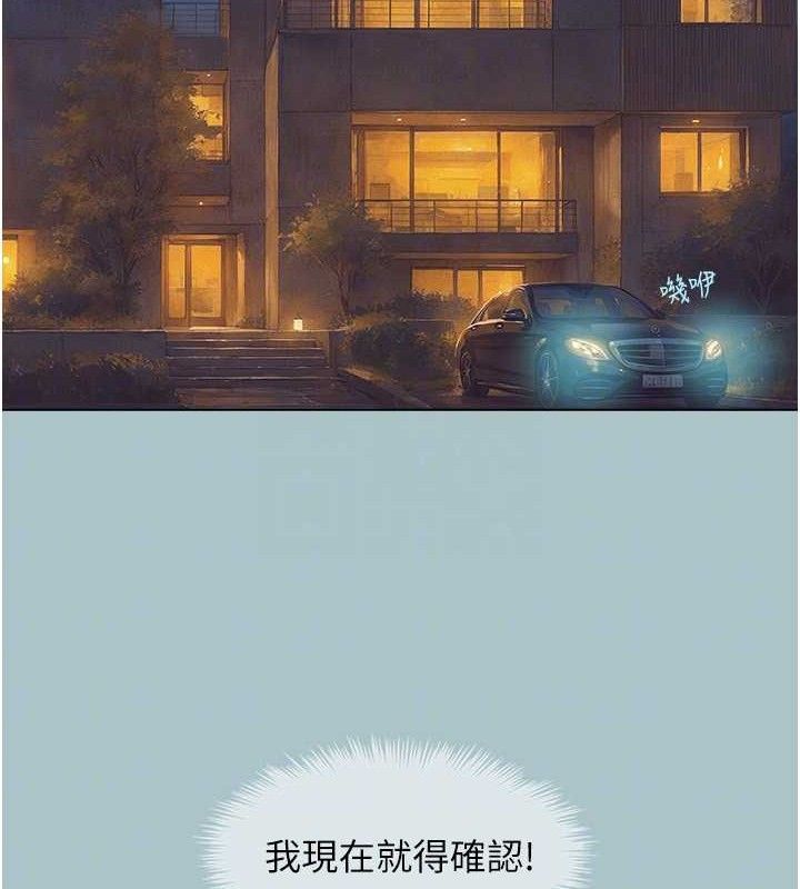 不要恋爱要打炮第8話-展現誠意向我證明