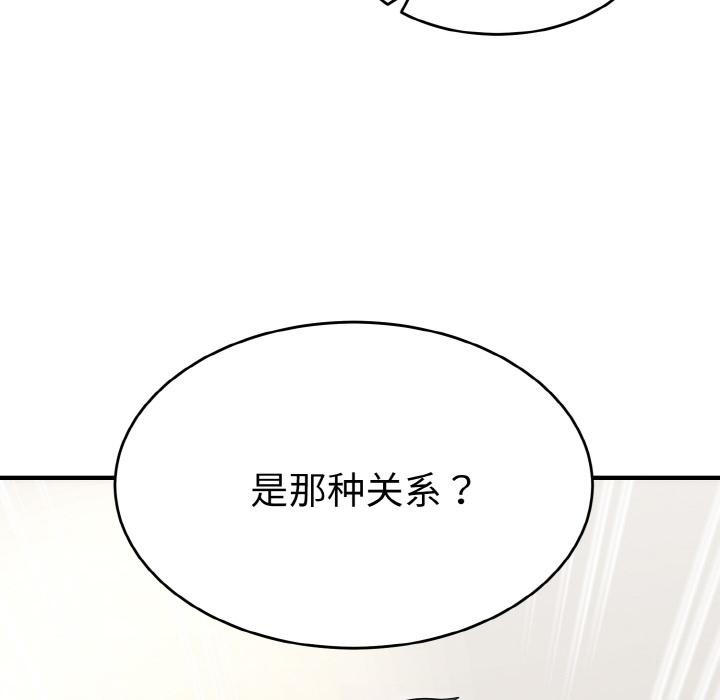 神雕闯都市第5話