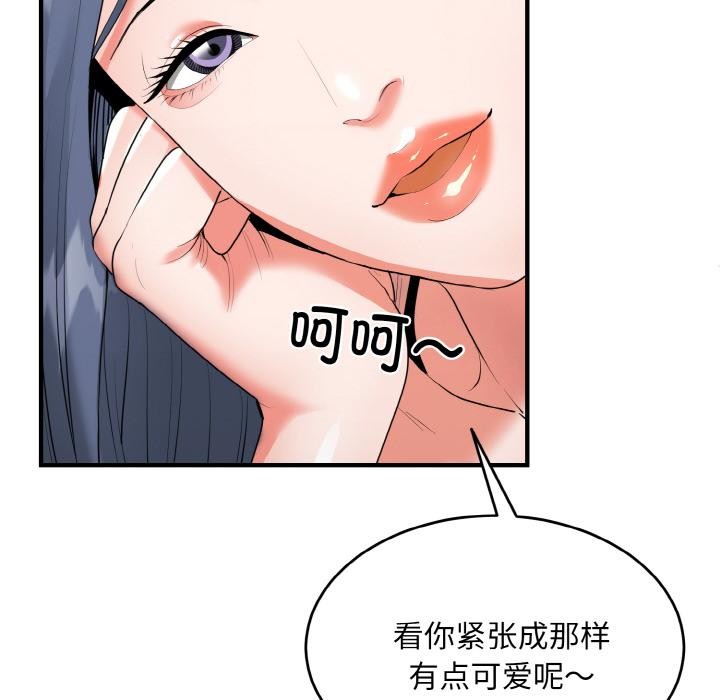 神雕闯都市第5話