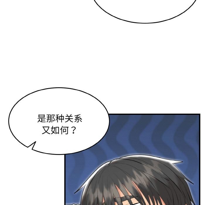 神雕闯都市第5話