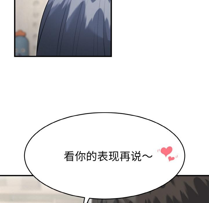 神雕闯都市第5話