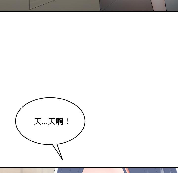 神雕闯都市第5話