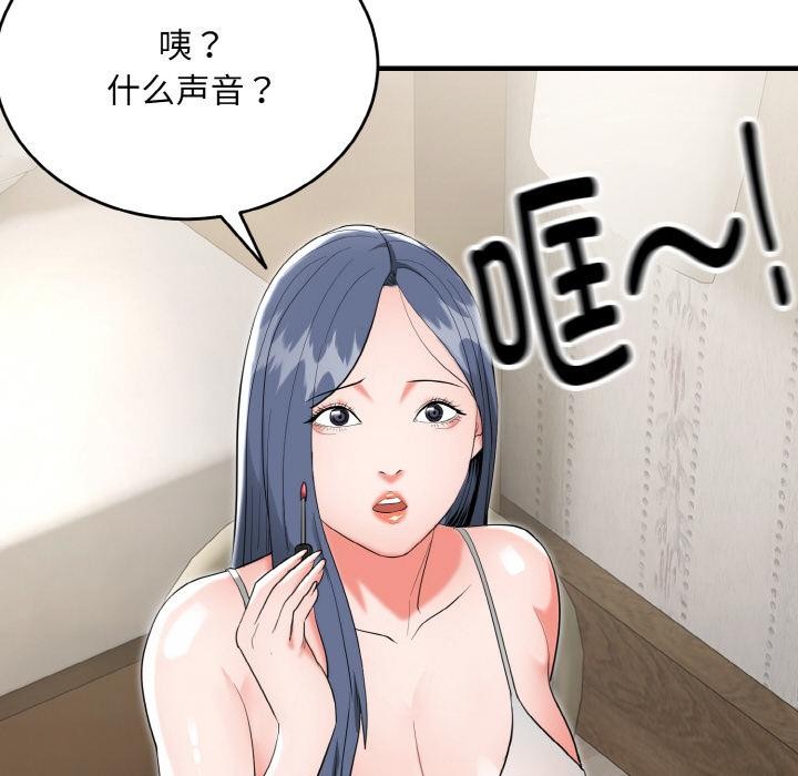 神雕闯都市第5話