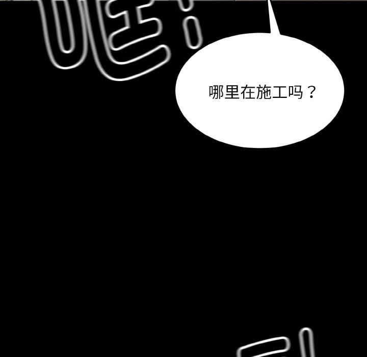 神雕闯都市第5話