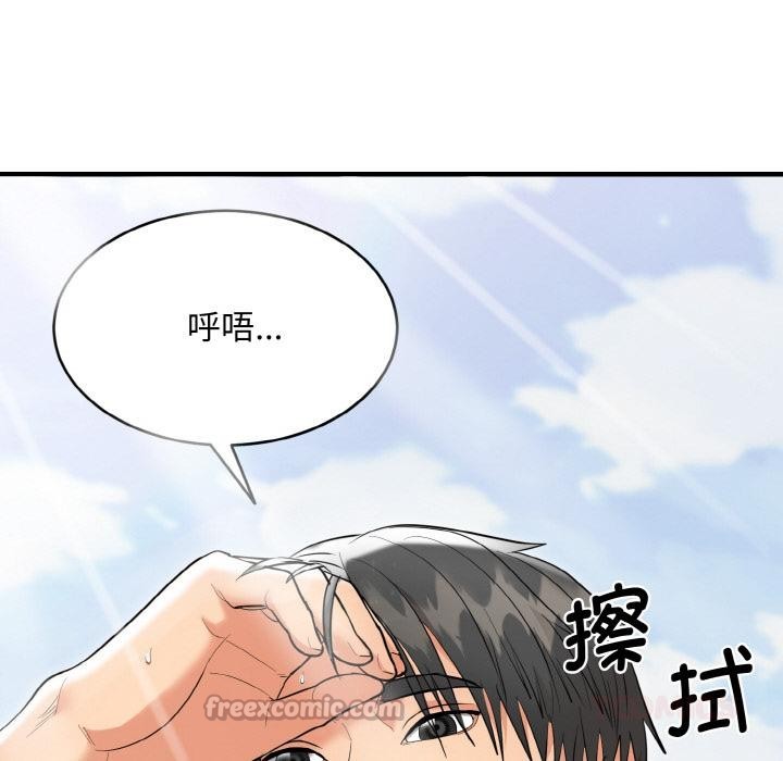 神雕闯都市第5話