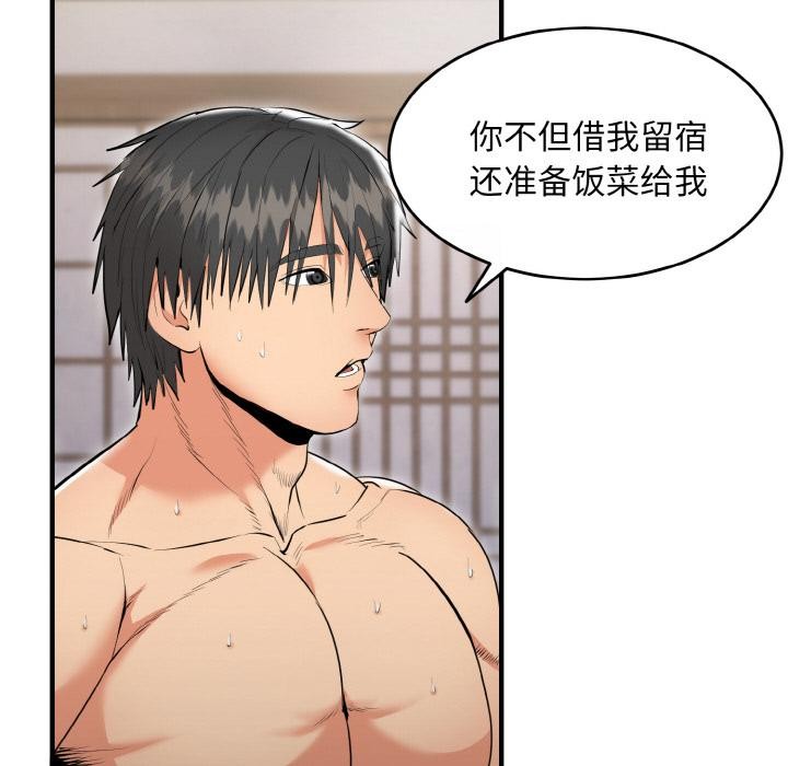 神雕闯都市第5話