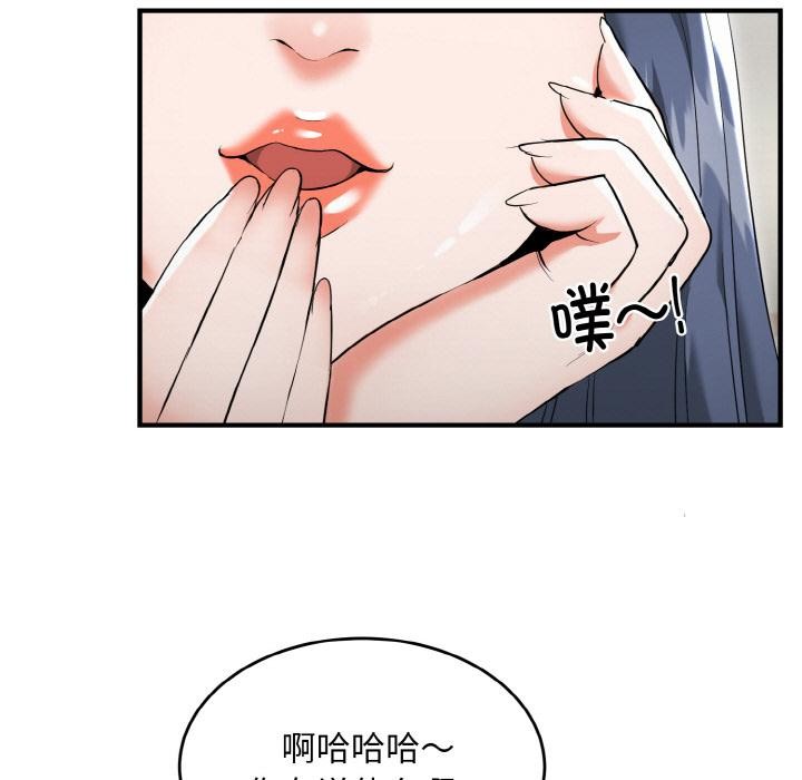 神雕闯都市第5話