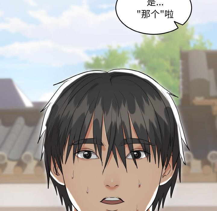 神雕闯都市第5話