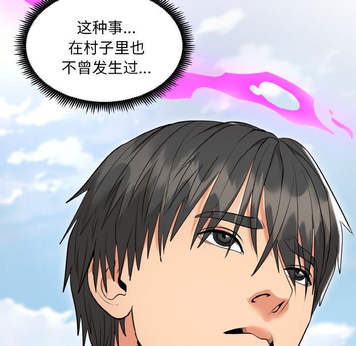 神雕闯都市第5話