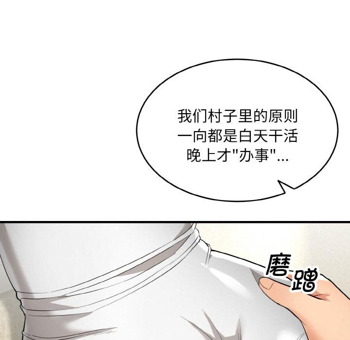 神雕闯都市第5話