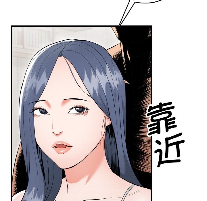 神雕闯都市第5話