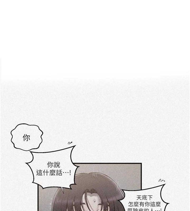 秘密教学第281話-阿姨妳怎麼已經濕了?