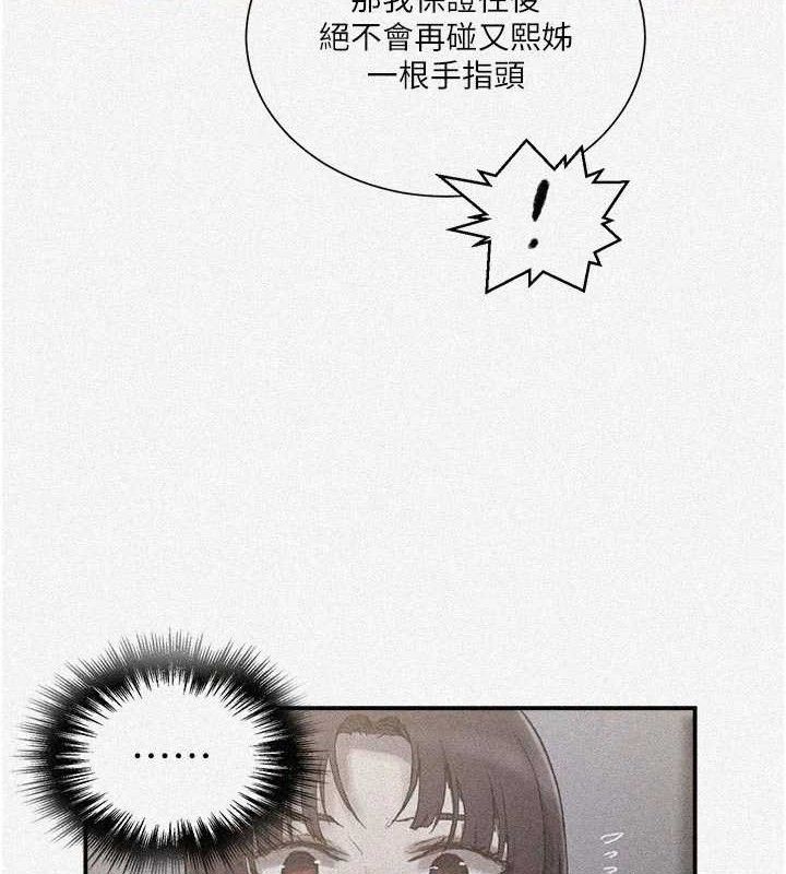 秘密教學第281話-阿姨妳怎麼已經濕了?