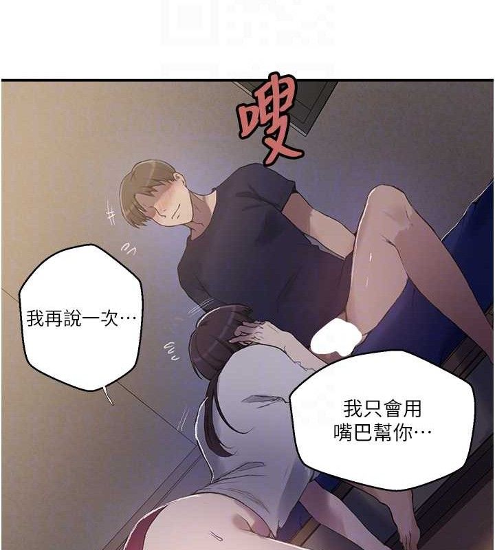 秘密教学第281話-阿姨妳怎麼已經濕了?