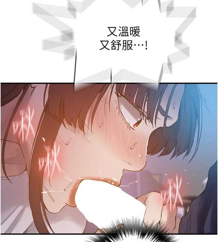 秘密教学第281話-阿姨妳怎麼已經濕了?