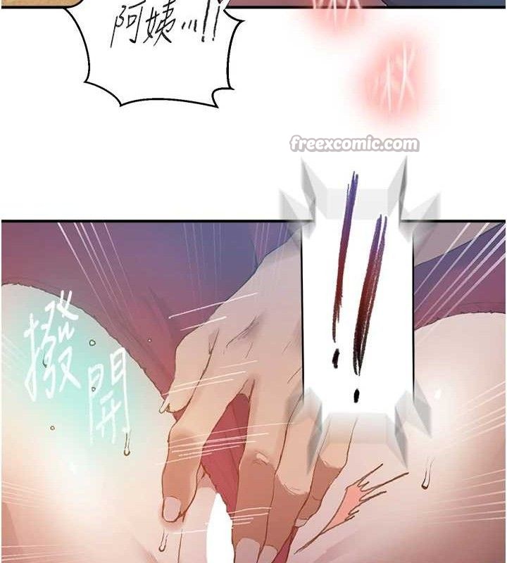 秘密教学第281話-阿姨妳怎麼已經濕了?