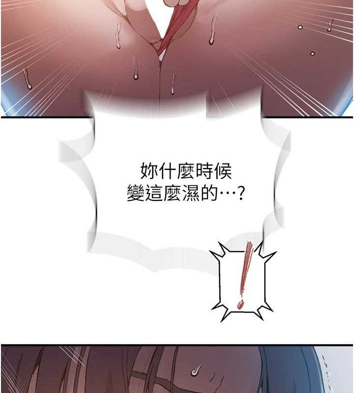 秘密教学第281話-阿姨妳怎麼已經濕了?