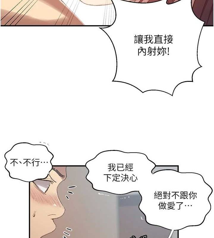 秘密教学第281話-阿姨妳怎麼已經濕了?