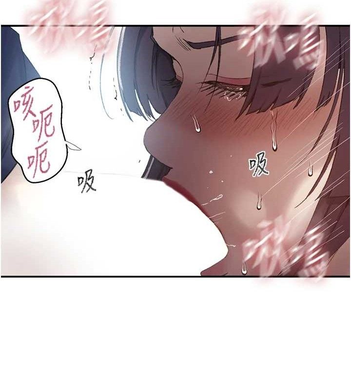 秘密教学第281話-阿姨妳怎麼已經濕了?