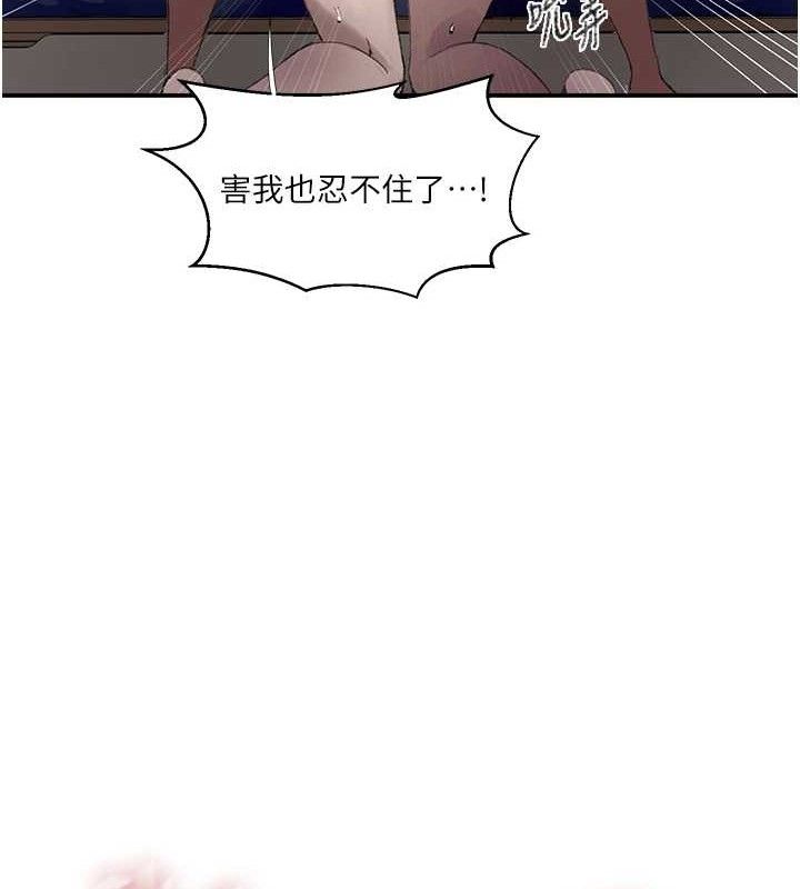 秘密教学第281話-阿姨妳怎麼已經濕了?