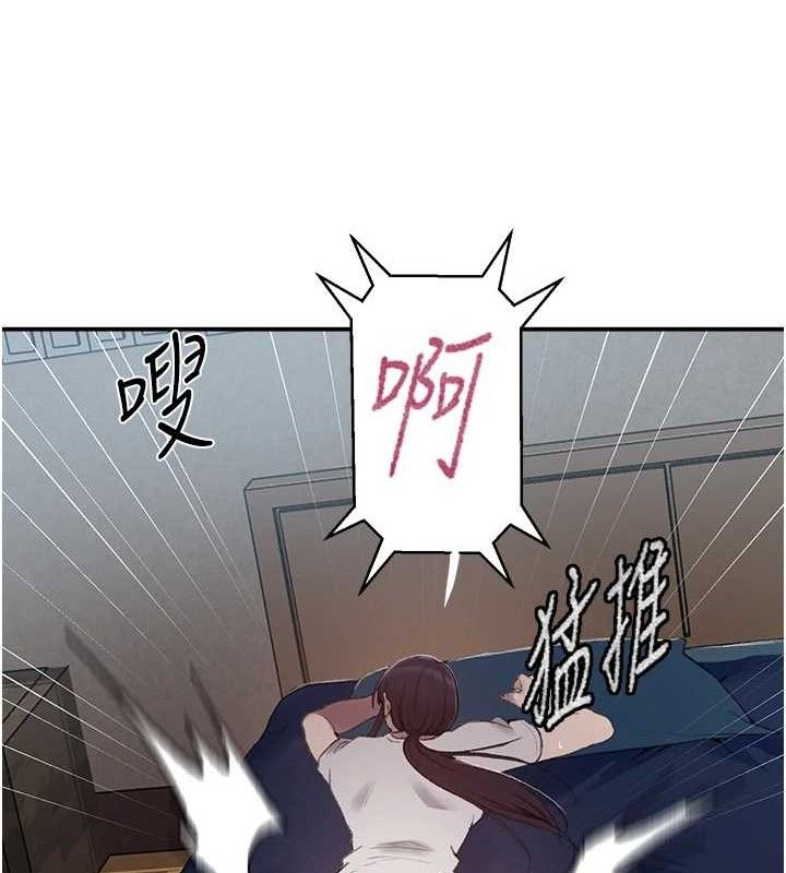 秘密教學第281話-阿姨妳怎麼已經濕了?