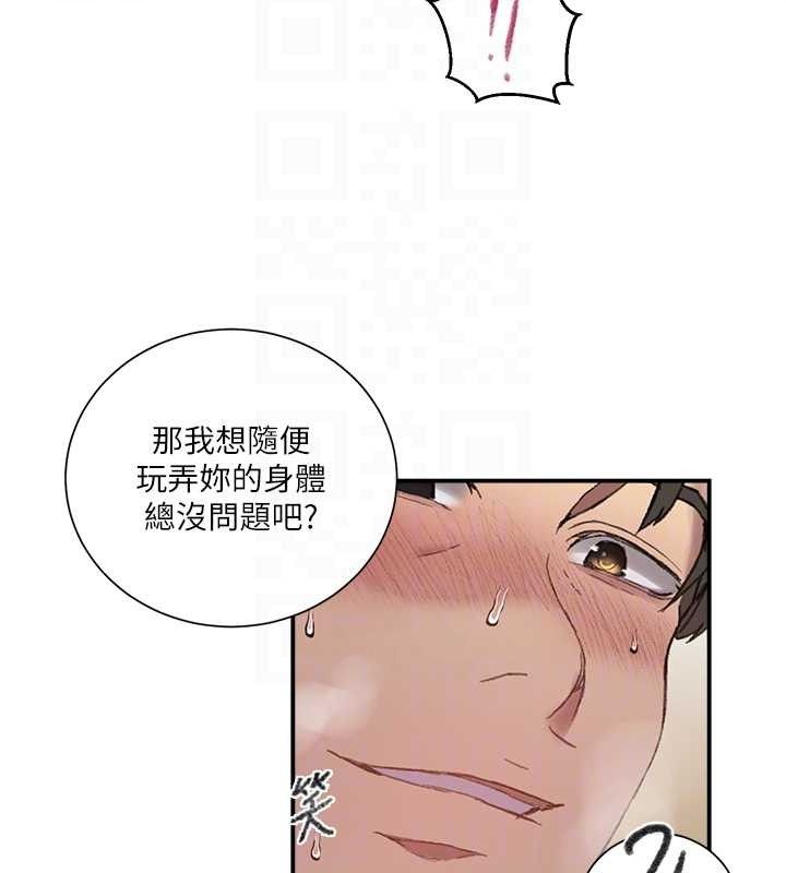 秘密教学第281話-阿姨妳怎麼已經濕了?