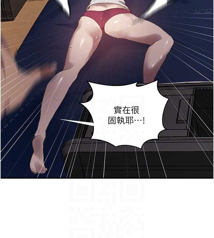 秘密教学第281話-阿姨妳怎麼已經濕了?