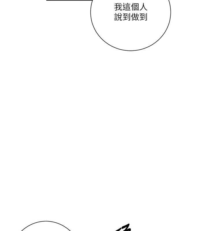 秘密教學第281話-阿姨妳怎麼已經濕了?