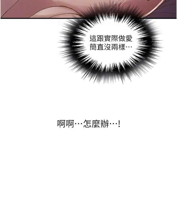 秘密教学第281話-阿姨妳怎麼已經濕了?