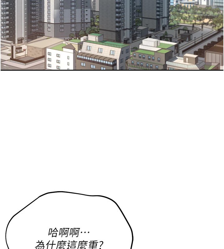 猎艷管理员第1话-管理员的第一个任务