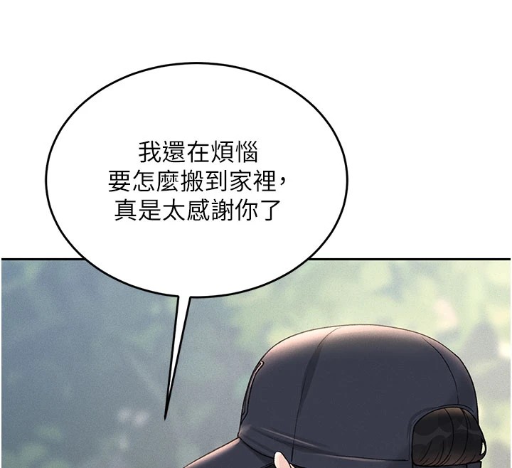 猎艷管理员第1话-管理员的第一个任务