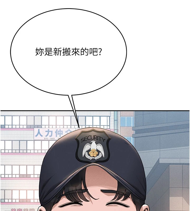 猎艷管理员第1话-管理员的第一个任务