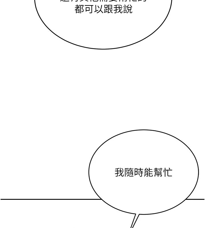 猎艷管理员第1话-管理员的第一个任务